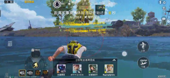 和平精英科技软件v3.0免费版 - 新版本稳定辅助
