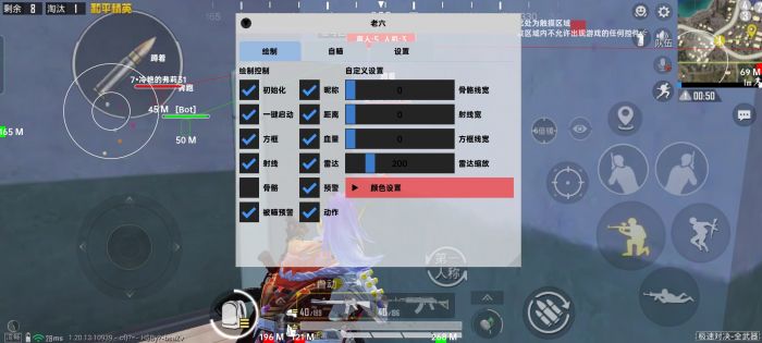 和平精英免费防封软件 - 无门槛直装辅助推荐